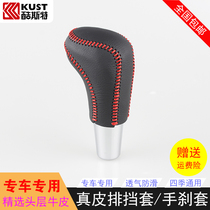 Modern ix35 row of stop-motion ix25 famous turnea passersby to please the Fista genuine leather drainage stopper handbrake sleeve