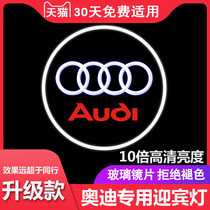 Audi head-on Q5 Q5 Q7 Q7 A3 A3 A7 A8 A6L A4L A4L retrofit door projection ambiance lamp