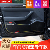 Volkswagen Maiten Doors Anti Kick Mat 17-19 Meitten threshold bar Handsets Glove Sticker Anti Dirty Interior Retrofit Special