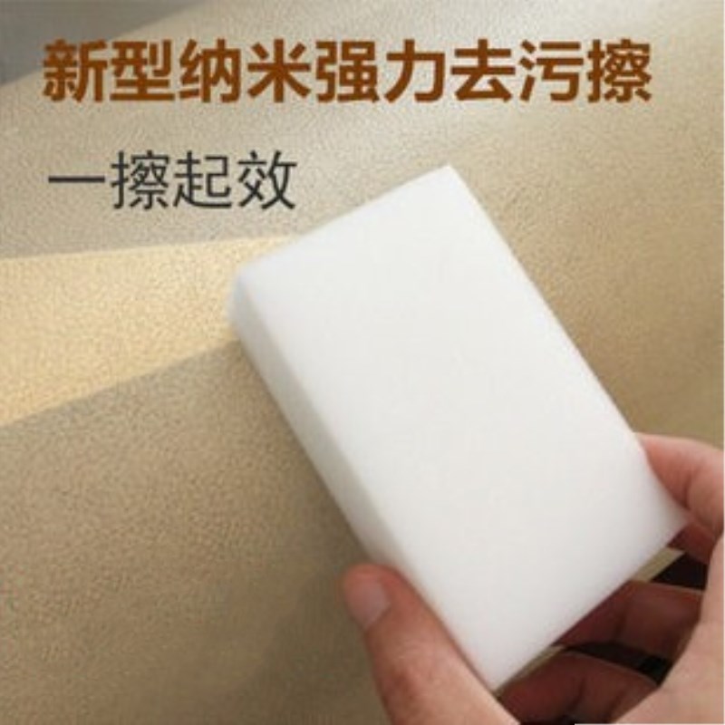 Car magic wipe interior cleaning tool interior cleaning cotton decontamination magic nano high-density cotton car wash sponge