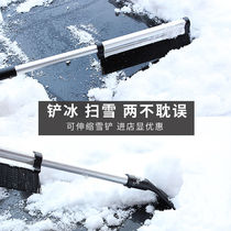 Snow-shovel car with snow shovel glass window scraping plate clear snow defrost de-icing dethezer multifunction shovel snow tool