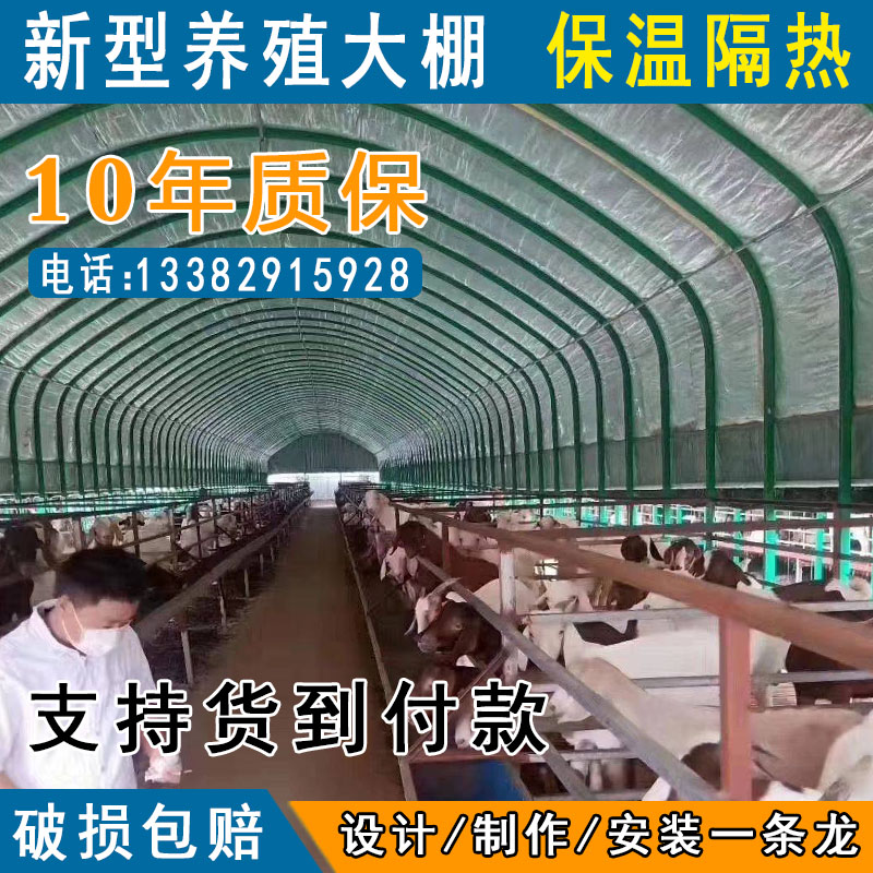 Breeding greenhouse skeleton steel pipe cowshed sheep pen pig shed goose rabbit chicken farm oval tube greenhouse vegetable greenhouse full set