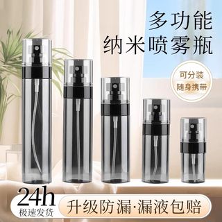 Spray bottle ultra-fine facial hydrating press sprayer