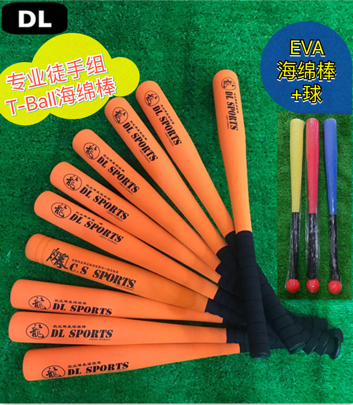 Baseball Soul] DL Baseball bat Soft baseball softball freehand group bat T-Ball Bat Sponge stick