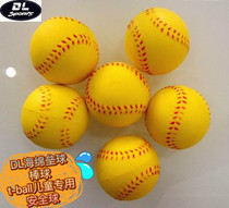 Baseball Soul] PU soft DL Sponge Softball Baseball t-ball Childrens Safety Ball Baseball World