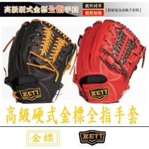 ZETT Baseball Gloves Taiwan-made Hard Gold Label Leather Gloves BPGT-215 Black Inner Net 12 Inch