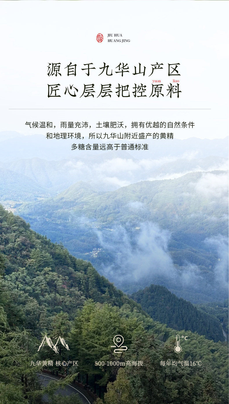 Nine Steamed Nine Dried Polygonatum Root Slices Ready to Eat Herbal Tea 125g Jar key features