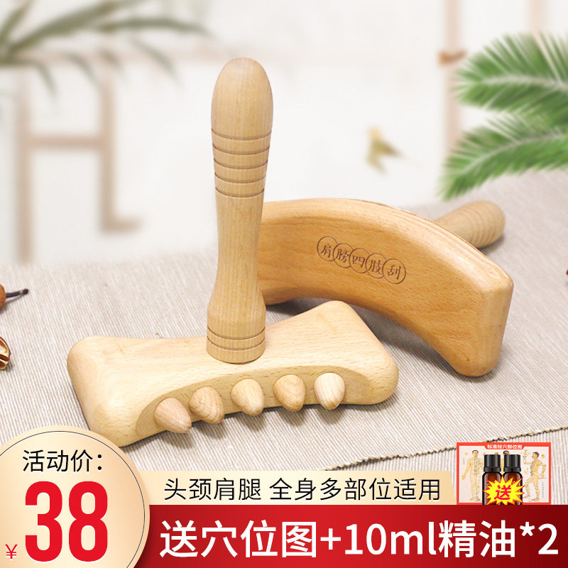 Rolling Fascia Rake Scraping Stick Home Health Care Full Body Massage Beauty Salon Solid Wood Handheld Redial Dredging Bar Meridians Dredging-Taobao