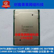 INTEL silver silver 4114T positive display 2 2g wise frequency 3 0G 10 10 20 thread cpu