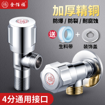 Fine copper angle valve cold and hot water four 4 points universal thickening household one in two out single double control faucet bathroom accessories