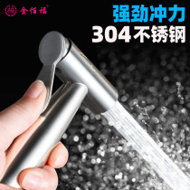 Jin Baifu 304 stainless steel toilet companion spray gun toilet spray gun toilet toilet pressurized flushing artifact