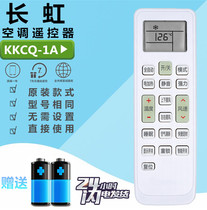 Changhong air conditioning remote control KKCQ-1A KFR-26GW DHID(w1-j) 2 KFR-35GW DHW3 2