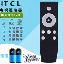 TCL iQiyi TV remote control RC07DC12 I2 RC07 D32 40 43 48A810 L48A71C