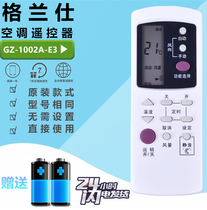 Galanz air conditioning remote control GZ-1002A-E3 GZ-1002B-E3 GZ-1002A-E1 02A 35BH
