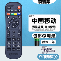 Suitable for original China Mobile Magic hundred and box CM201-2 CM113-Z M301H set-top box remote control