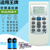 TCL air conditioning remote control TCL-01B 01A KFRD-25GWAA KFR-25GWD020 cold type