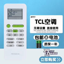 Suitable for TCL air conditioning remote control KFRD-35GW 33 26g BH EZ DF PO EQ 13 23BPA