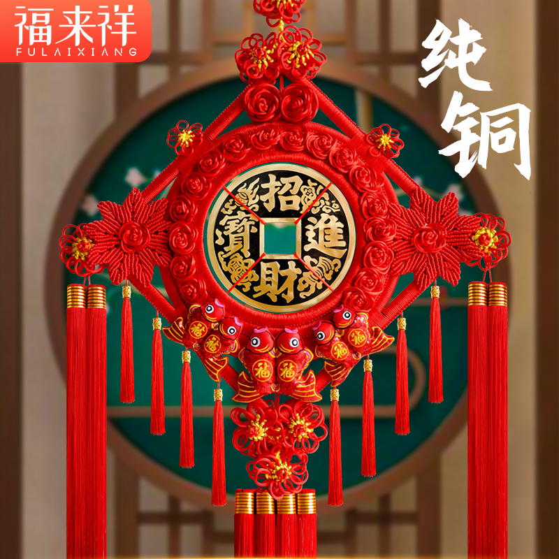 China knot adorned with family door big brass money to cash into treasure and upscale new living room Qiao relocating to the new Chinese town residence