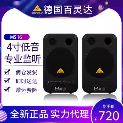 BEHRINGER Bailingda speaker professional monitor MS16 4 inch Bass Basin desktop audio