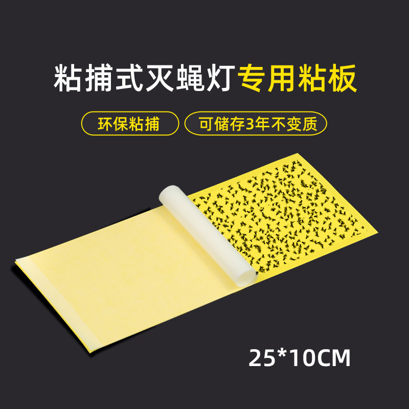 30 sticky fly paper for fly killing lamp