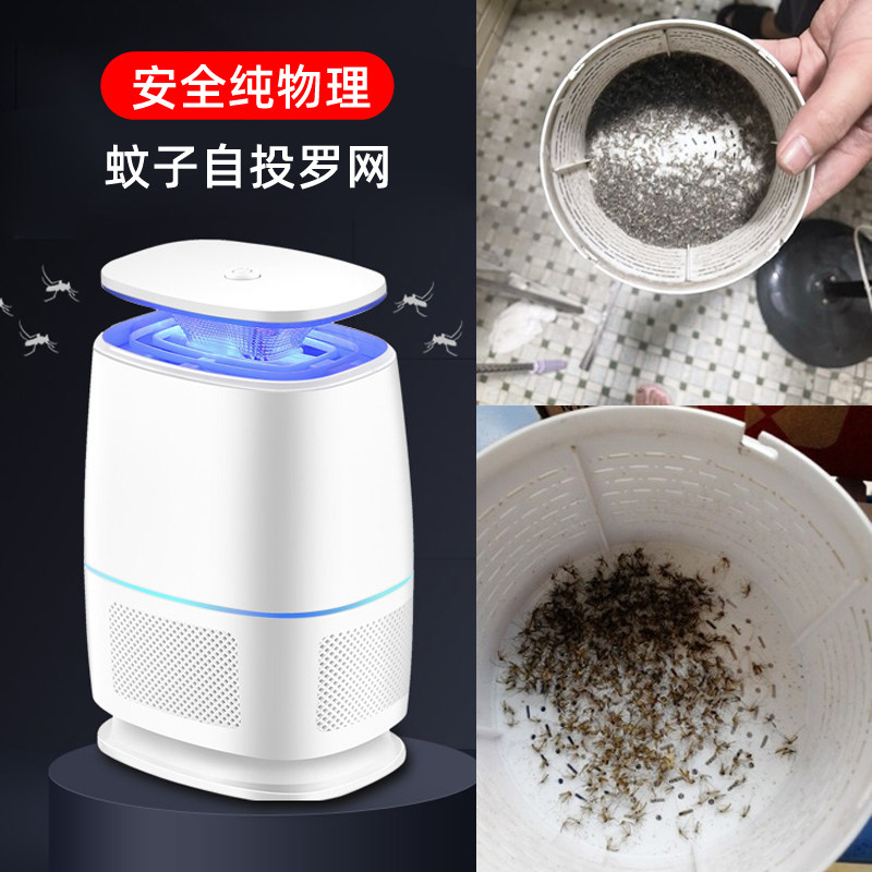 Mosquito extinguishing lamp household mosquito repellent household mosquito inner mosquito inner mosquito catch electronic bedroom dorm seducing seducing the catch and killing of mosquito babies and young women silent