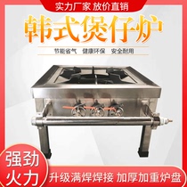 Han stainless steel commercial low soup stove single eye gas stove dwarf stove energy-saving stove soup cooker