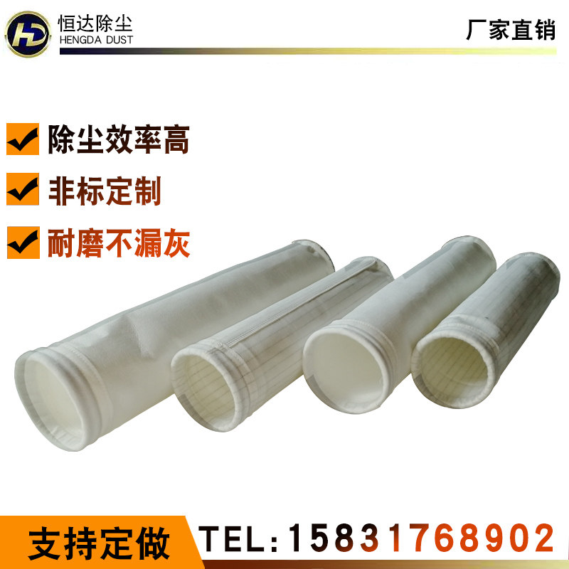 Polyester fiber antistatic high temperature resistant dust-removing cloth bag filter bag industrial pulse needling felt central dust-dust-proof bag skeleton