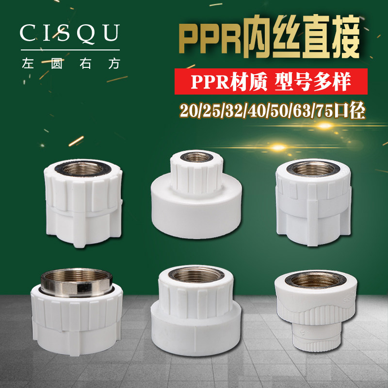 Ppr Inner Wire 20/25/32/40/50/63/75Ppr Copper Inner Wire Direct Variable Diameter 4 ...