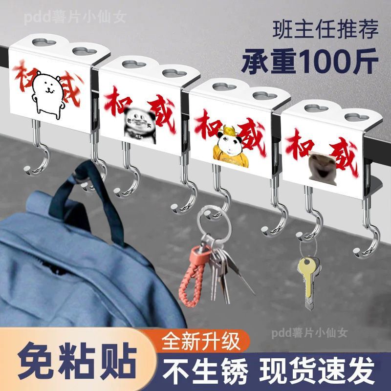 【Abstract Authority】Funny Expression Double Hook Backpack Hanger, Detachable Non-Slip Load-Bearing Portable Double Hook for Desk Edge