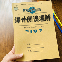 2020 Primary School Grade 3 Lower Book Language Reading Understanding Modern Wen Xiao Wen Zhang Reading Analysis 3 Grade Synchronized