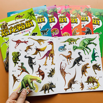 Dinosaur sticker book 0-1-2-3-4 years old to stick paper baby 5-6 Children Zhi Li develop Puzzle Fun Sticker and Painter