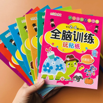 Childrens whole brain patch Collage Baby Sticker Book 2-3-4-year-old cartoon Puzzle Early Teach Toy Special for Sticking Paper