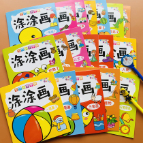 Childrens painting Benoit 18 This painted Ben 2-3-4-year-old baby graffiti drawings Kindergarten Little Middle Class Painting Book