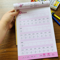 Kindergarten 1-100 Digital sketching the Chinese character stroke pen Shunyin Word post 10 20100 20100 plus subtraction