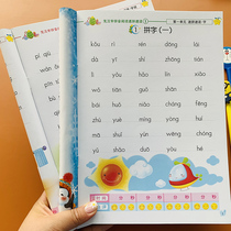 Raw word words all-pinyin reading without Chinese character pinyin speed read pinyin exercise Book of children Xuehan pinyin teaching materials