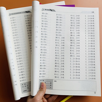 2020 sophomore Entrance Math card up and down register People teach the version Mathematics Synchromatical plus and minus Mathematical Thinking Training