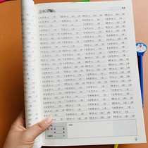 2022 Primary school students 3rd grade 3rd grade Entrance Calculation of the Inscription Synchronized 3-Year-by-Law Exercise Register