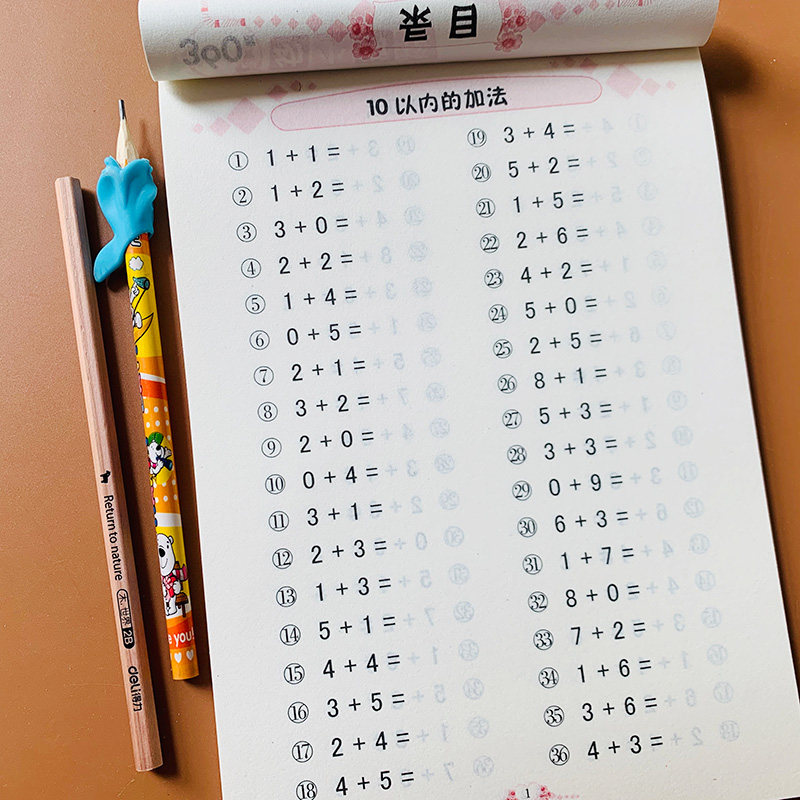 10 Within plus subtraction Entrance Math card ten Within Mathematics Computing Topics Children's Pre-class Teaching Materials Exercise Book