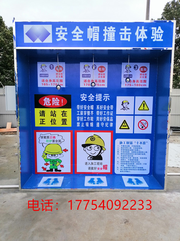 Safety Experience Zone Equipment Safety Experience Pavilion Equipment Site Safety Experience Pavilion Building Safety helmet Impact Experience