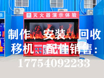 Construction Site Fire Station Fire Station Safety Experience Area Fire Extinguisher Demo Smoke Experience Fire Demonstration Experience