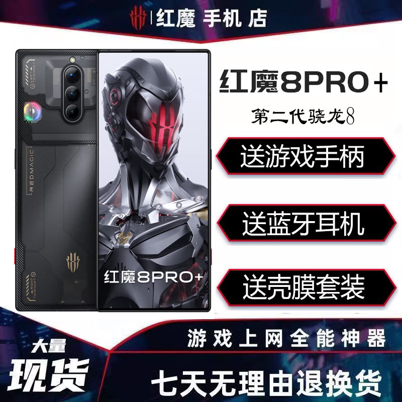 nubia/ヌビアン レッドマジック 8Pro/8sPro 携帯電話 第二世代 Snapdragon 8 フルネットコム 5G ゲームフォン