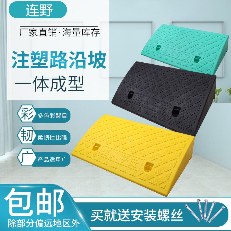 Floor mat uphill mat hotel use car wash door slope slope thickened platform parking overall triangular door slope