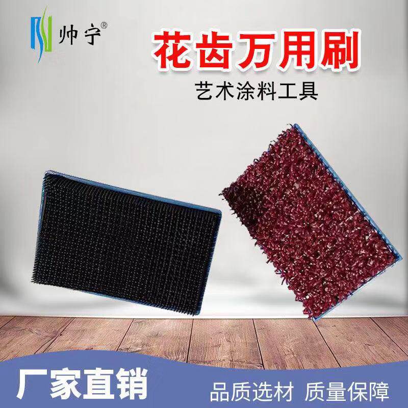 Grass flower tooth universal brush texture paint diatom mud art paint decorative texture art paint tool collection