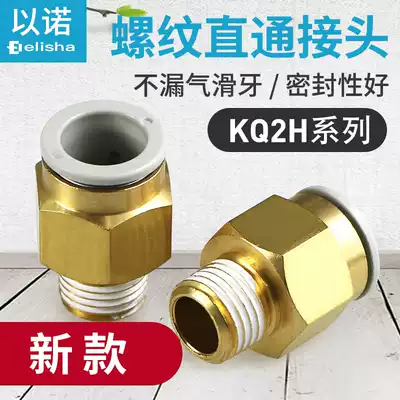 Quick threaded through connector KQ2H04-M5A KQ2H06-01AS KQ2H08-02AS KQ2H10-02