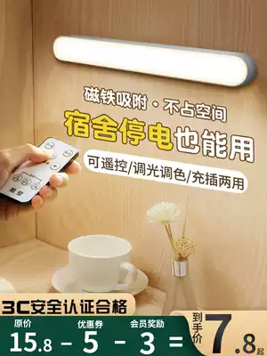 Table lamp Special dormitory lamp for learning Magnetic desk eye protection charging table lamp Dormitory led cool bedroom lamp Bedroom