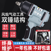 Rongpeng industrial-grade high-torque air cannon pneumatic wrench 1 2 storm small air cannon heavy-duty auto repair tool set