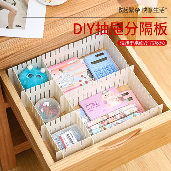 Drawer storage partition plate freezer partition storage strip wardrobe sorting classification office partition partition box strip