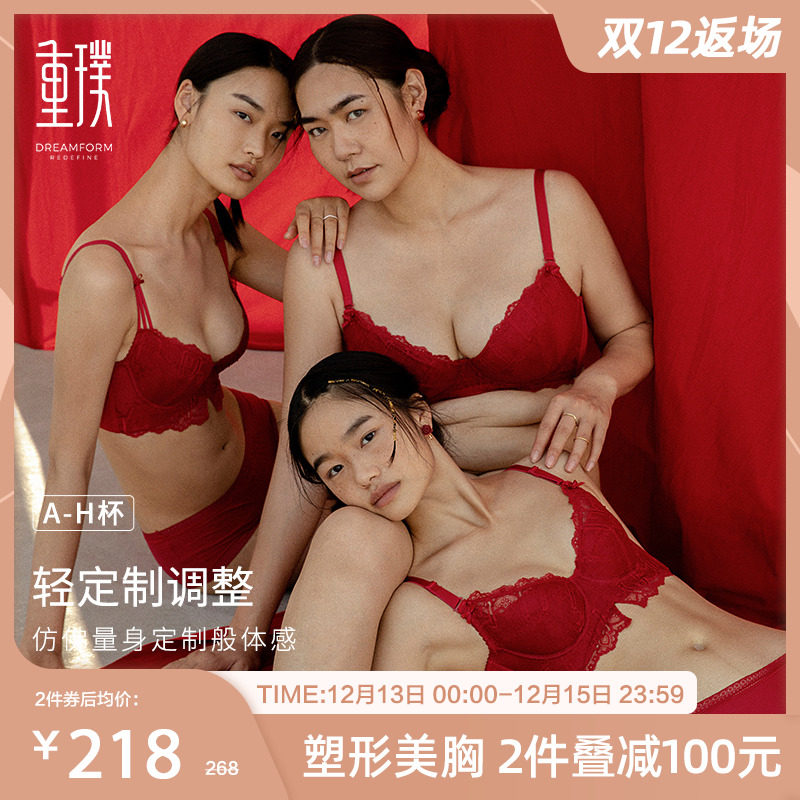 Heavy red natal year underwear women's adjustable bra gathers the auxiliary breasts to correct and expand the thin section) Chinese knot