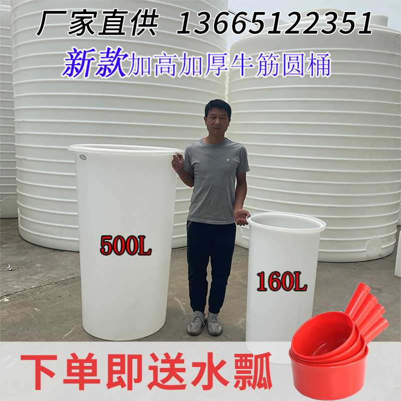 Thickened new beef tendon plastic drum large storage bucket pickle fermentation bucket equipped with barrel lid with lid large capacity bucket