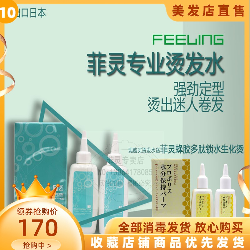 Felling Feeling specialized hot water specialized cold hot hot hot bee peptide peptide lock aquatic hot